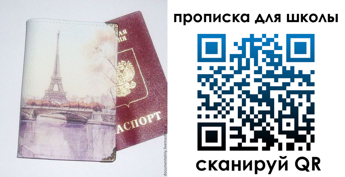 где прописаться в Мичуринске