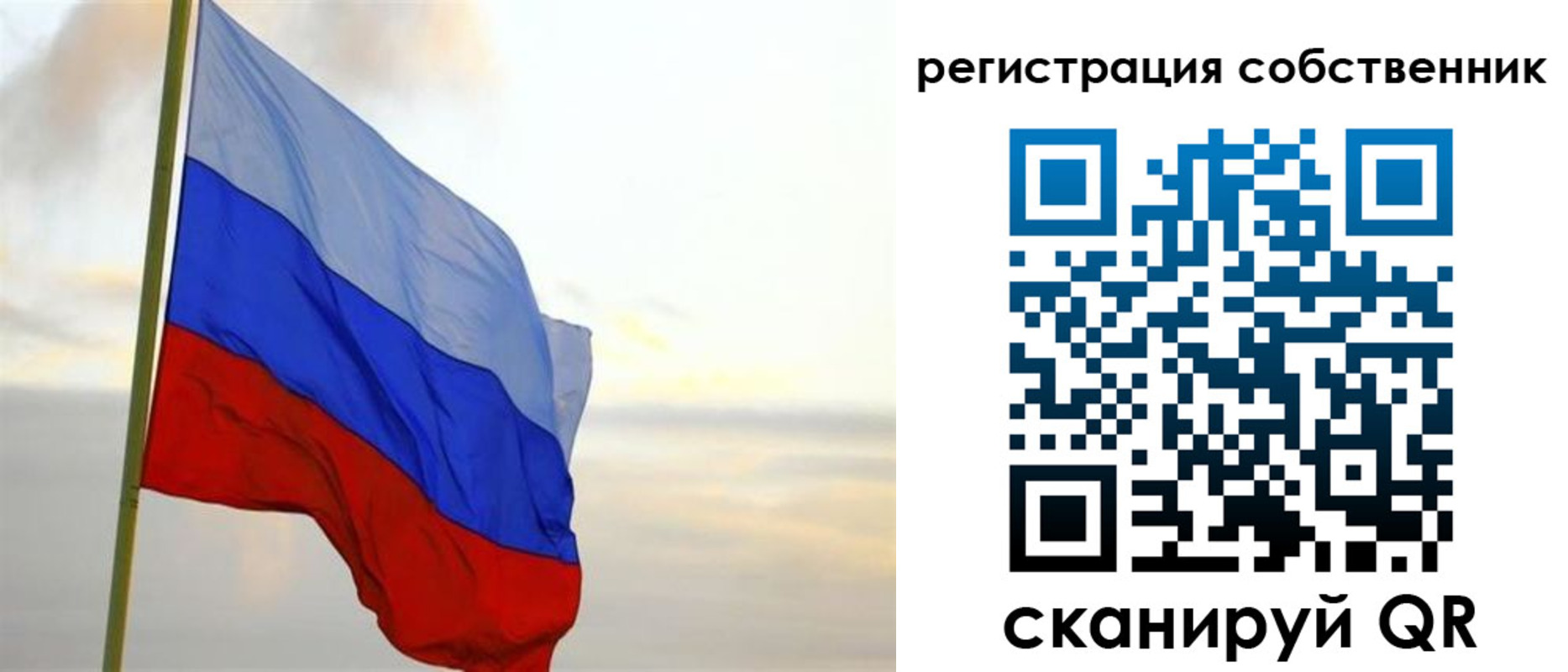 прописка от собственника в Мичуринске