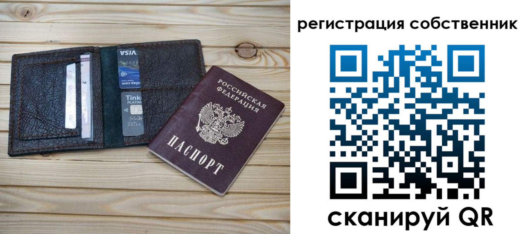 прописка законно в Мичуринске
