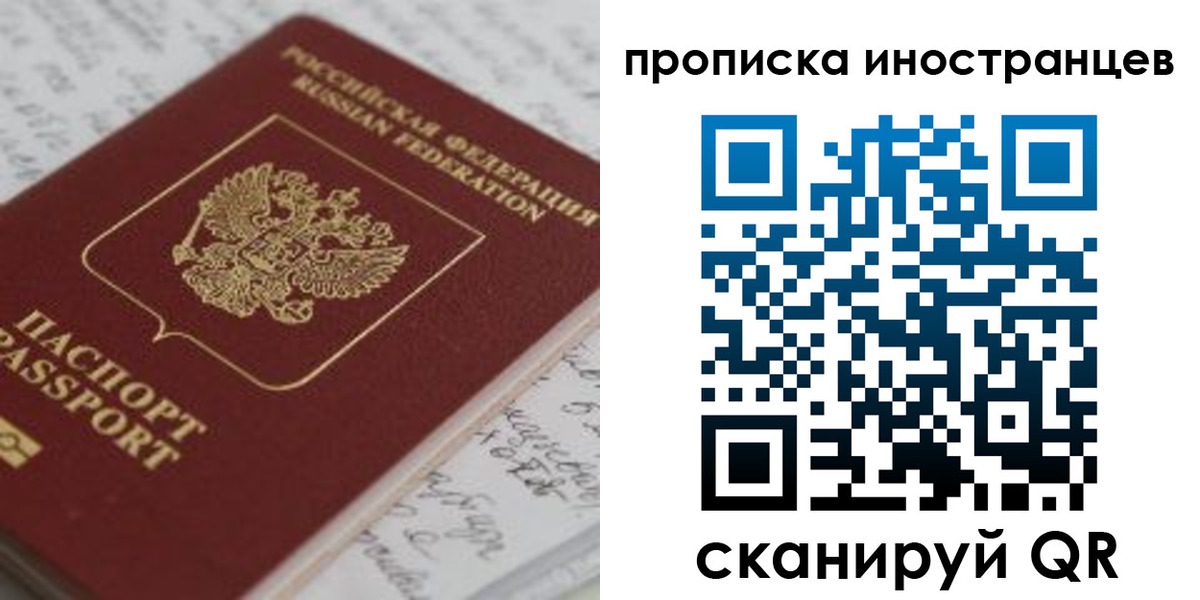 прописка гарантия в Мичуринске