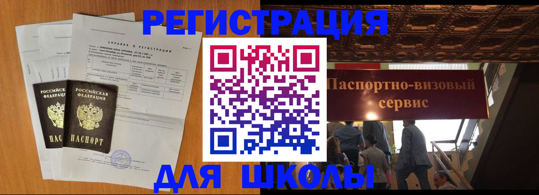 временная регистрация адрес в Мичуринске