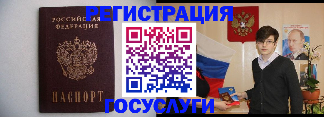 прописка законно в Мичуринске