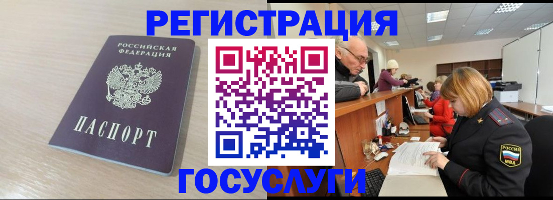 где прописаться в Мичуринске
