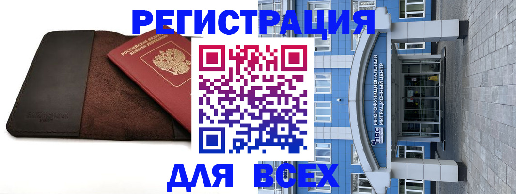 прописка штамп в Мичуринске