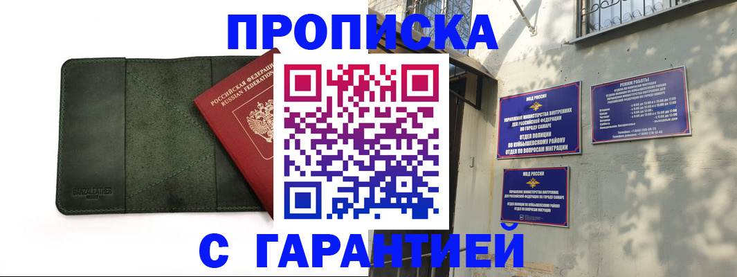 прописка для кредита в Мичуринске