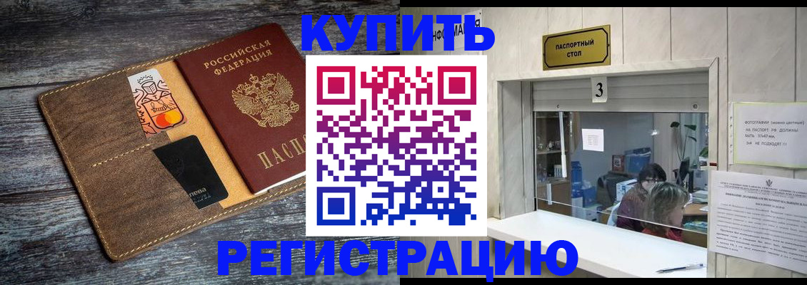 временная регистрация гарантия в Мичуринске